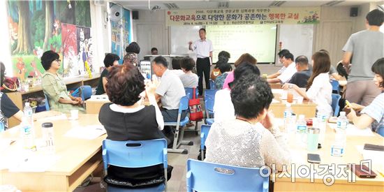 전남도교육청, 유·초·중등 전문교원 다문화교육 직무연수