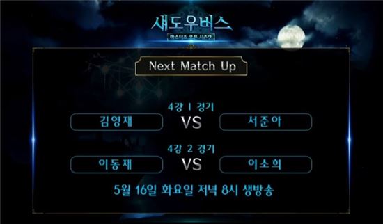 헝그리앱, '섀도우버스 마스터즈 오픈 시즌2' 4강 및 결승전 16일 오후 8시 생중계