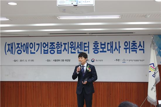 "개그맨 이수근, 장애인기업 위한 재능기부"