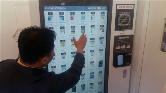 스마트 안심 담배 자판기를 통해 담배를 구매하는 모습