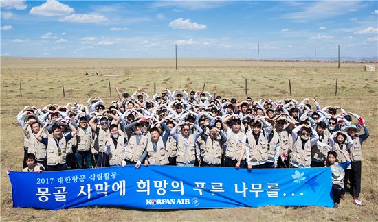 몽골 식림행사에 참가한 대한항공 임직원들이 기념 촬영을 하고 있다. 