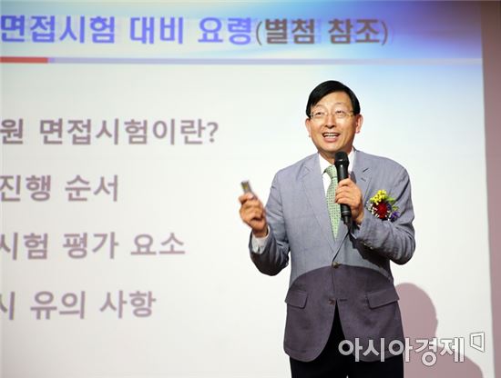 목포대학교, 조봉래 사무국장 Mind-up 특강개최
