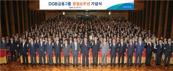 DGB금융그룹 창립 6주년 기념식 열어 