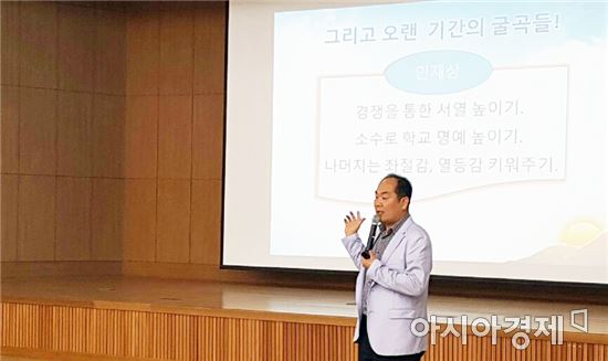전남도교육청, 교육과정 컨설팅 지원단 역량 강화 연수