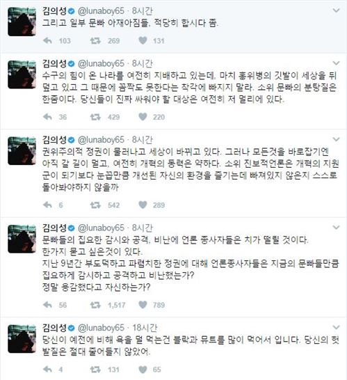 배우 김의성 일침 "그동안 언론은 용감했나?..일부 문빠들은 적당히 해야"