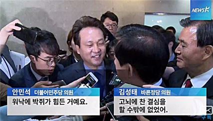 사진=국민TV '뉴스K' 캡처