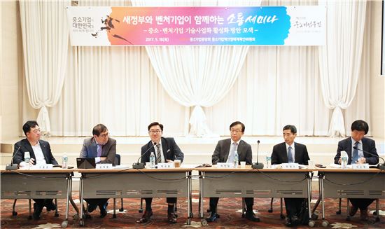 중기중앙회, '새정부와 벤처기업이 함께하는 소통세미나' 개최 