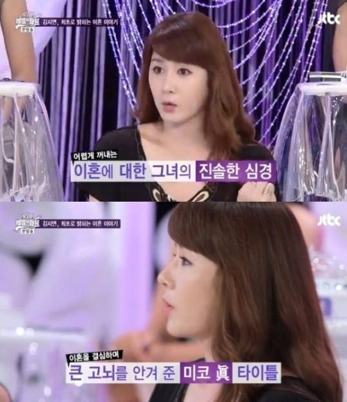 이세창 전 부인 김지연, 과거 이혼에 대한 솔직한 심정 "쇼윈도 생활"