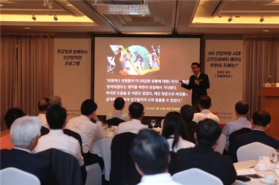 "4차 산업혁명 시대, 고전에서 '동행하는 리더십' 배워야"