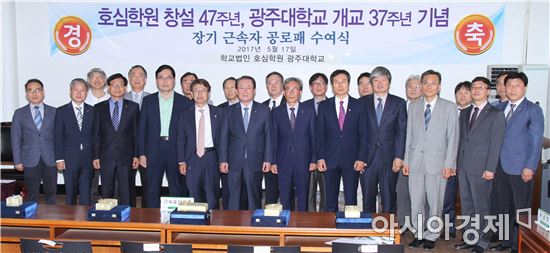 광주대 장기 근속 교직원 공로패 수여식
