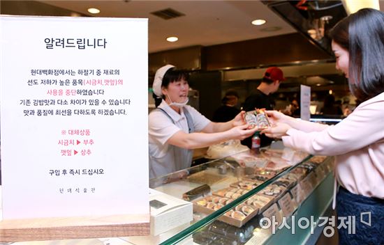 18일 오전 현대백화점 압구정본점 식품관 내의 '서호김밥' 매장에서 직원이 고객에게 김밥의 원재료 대체 판매 안내를 진행하고 있다.(현대백화점 제공)