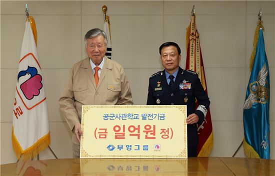 부영그룹, 공군사관학교 교육진흥재단에 1억원 기부