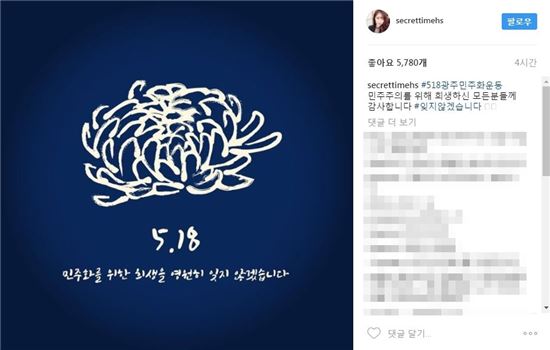 사진=전효성 인스타그램
