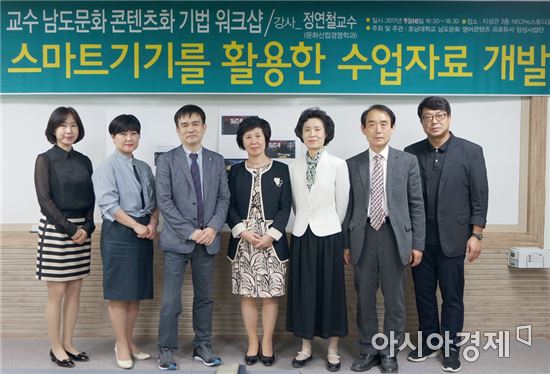 호남대 남도문화영어사업단, 제2차 교수기법 워크숍