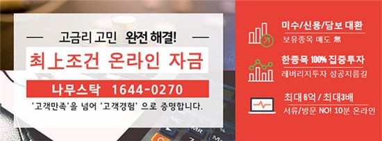 【온라인 주식자금】 "신용등급 차등 서러웠던 투자자라면…?!"