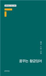 [신간안내]피코 外