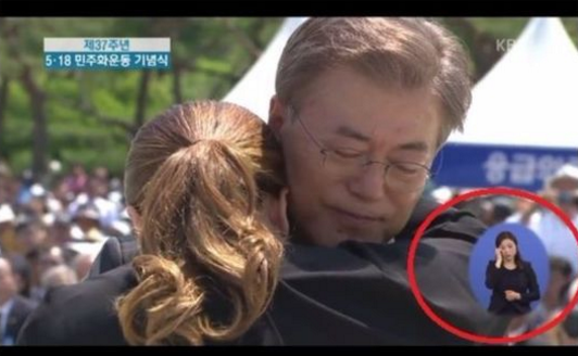 5.18 광주민주화운동 기념식에서 수어통역사가 눈물을 훔치고 있다/ 사진=KBS 방송화면 캡처