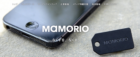 마모리오의 분실물 방지 전자태그 '마모리오'(사진: 마모리오 홈페이지)