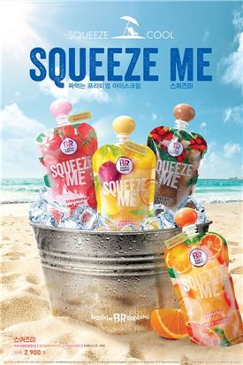 배스킨라빈스, 짜먹는 아이스크림 '스퀴즈미' 4종 출시