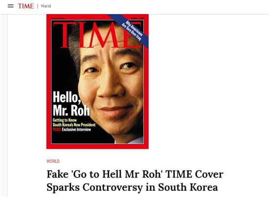 미국 타임지, SBS플러스 일베 논란 보도 "악명 높은 일베"