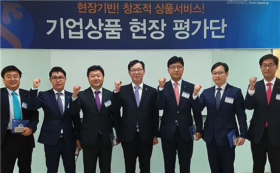 신한은행, '기업상품 현장 평가단' 신설