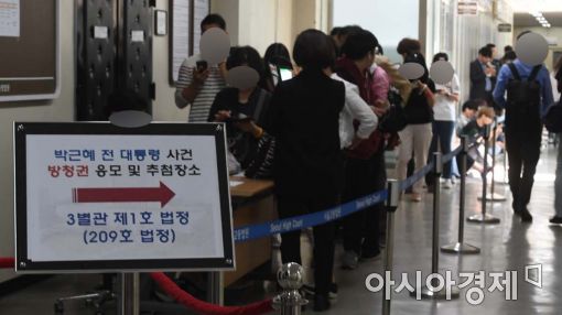 [포토]박근혜 전 대통령 공판에 쏠린 관심 