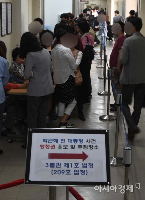 [포토]박근혜 전 대통령 사건 방청권 응모 