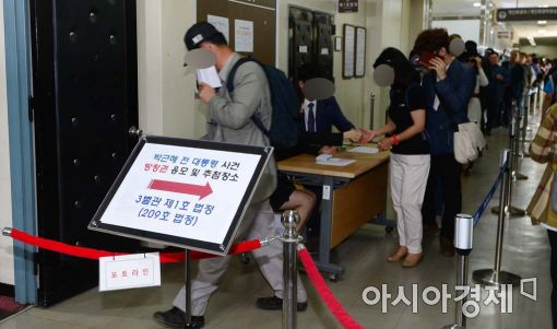[포토]박근혜 전 대통령 사건 방청 응모 