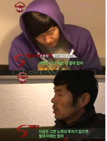 ‘20호골’ 차붐 기록 넘은 손흥민, 지금을 있게 한 과거 아버지와의 훈련 모습 재조명