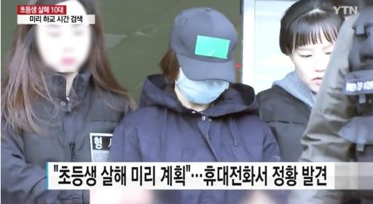 사진=YTN 캡처