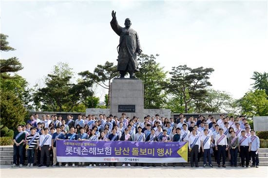 롯데손보, 남산공원 환경봉사 실시