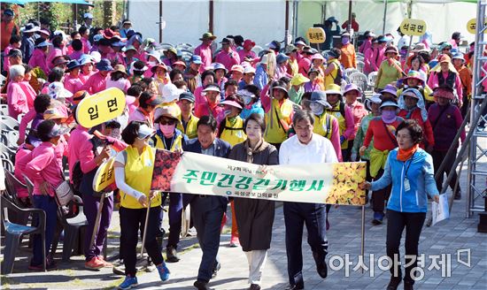[포토]곡성세계장미축제 개막 알리는 주민건강걷기대회