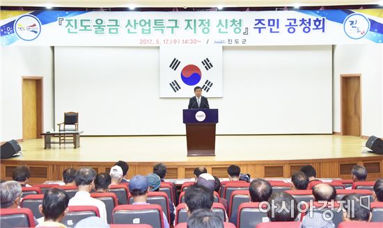 진도군, 진도울금 명품화 위해 산업특구 지정 신청 