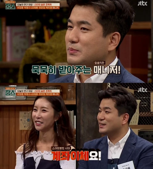 '잡스' 매니저 유근용 "한은정의 쌍욕 받아주는 이유? 계좌이체 해줘서" 폭소