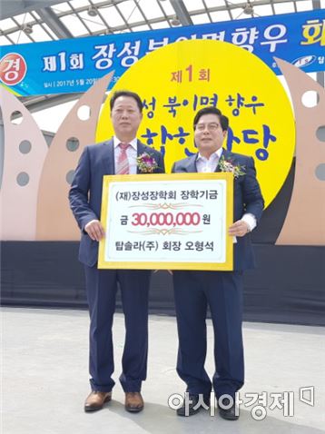제1회 장성 북이면향우 화합한마당 큰잔치 개최