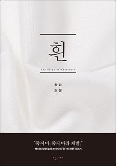 전남대, 2017광주전남톡 한책에 ‘흰’선정
