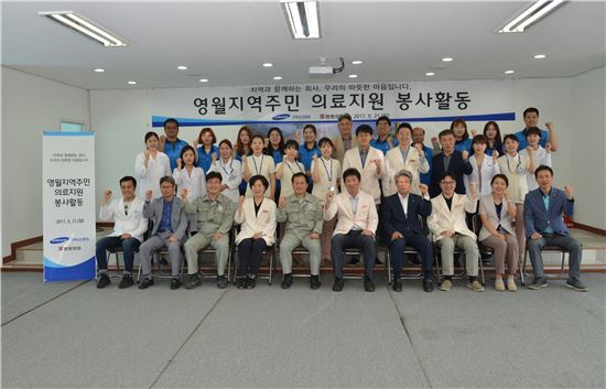 쌍용양회와 강북삼성병원 예방검진센터 공동의료봉사단이 강원도 영월군 한반도면 지역주민 대상 봉사활동에 참여해 기념촬영을 하고 있다.