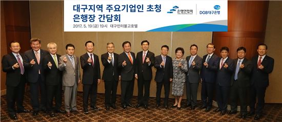 은행장들, 지역경제 활성화 지원 위해 대구 방문…"지방서 연 1회 이사회 연다"