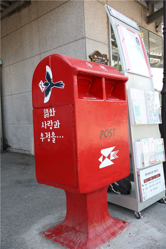 관악산 시도서관 ‘詩로 보내는 편지’ 우체통 마련 