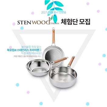 PN풍년, '스텐우드 더팬' 체험단 모집