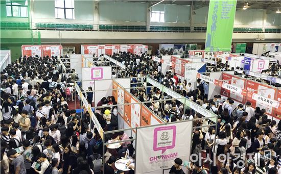 전남대 '2017진로·진학 체험박람회’개최