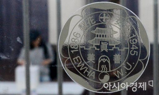 [포토]이화여대 새로운 총장은?