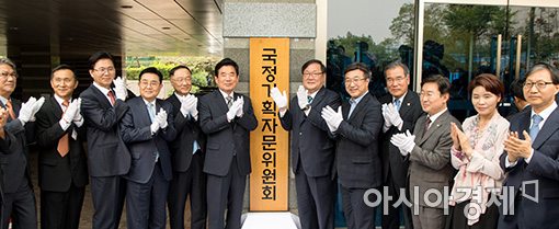 [포토]국정기획자문위 출범