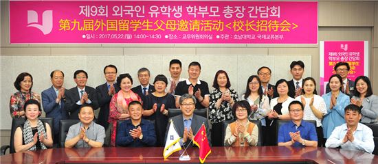 호남대, 유학생 학부모 초청 ‘어버이날’ 행사 