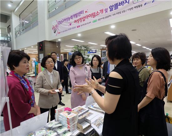 [포토]강남구, 여성창업 아이템 전시 및 알뜰바자회 열어 