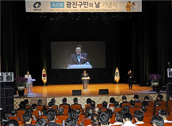 김기동 광진구청장이 2016년 광진구민의 날 행사에서 인사말을 하고 있다. 