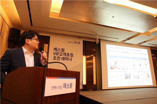 에스원, "4차 산업혁명 시대, 변화 방향 공유 세미나" 