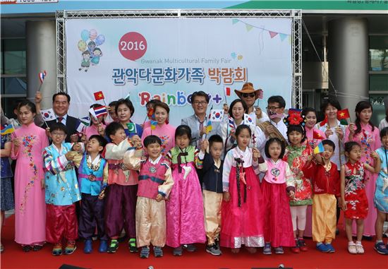 관악구 지구촌 가족의 아름다운 축제