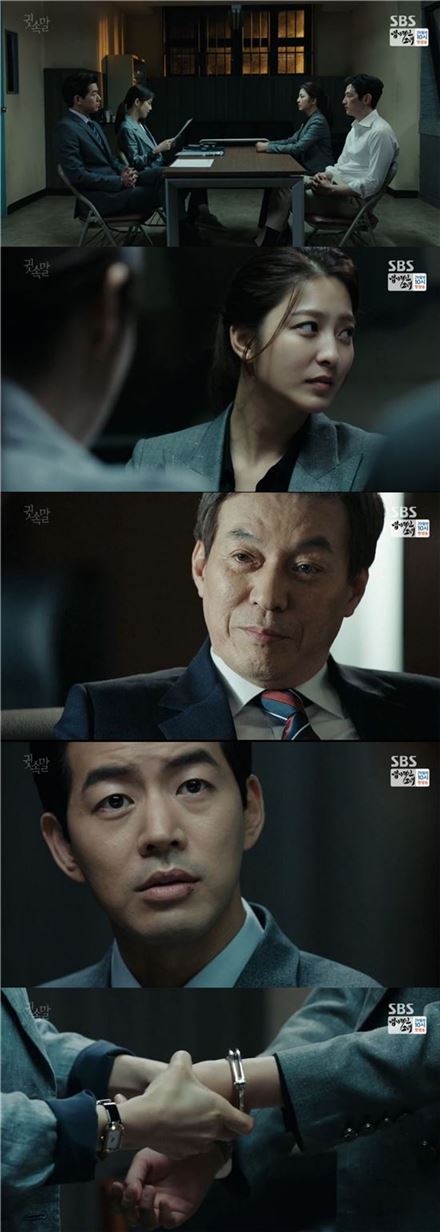SBS '귓속말' 시청률, 동시간대 1위·자체 최고 기록…'20% 넘길까'
