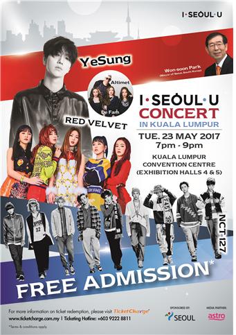I·SEOUL·U 콘서트 포스터 (사진=서울시 제공)